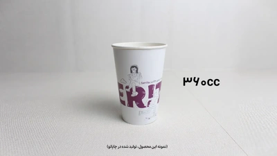 نمونه چاپ لیوان کاغذی گلاسه 360 سی سی